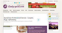 Desktop Screenshot of lady-guid.com